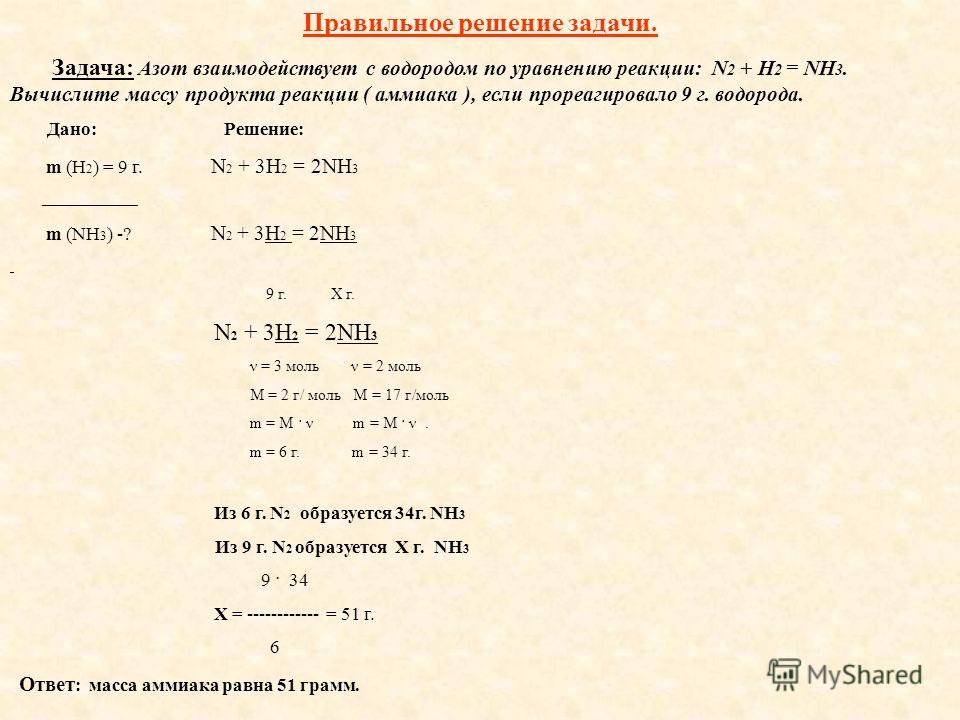 Коэффициент перед формулой окислителя в уравнении реакции схема которой nh3 o2 n