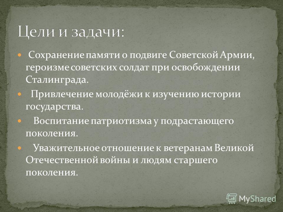 Мероприятие к 70 летию победы в великой Мероприятие к 70 летию победы в великой