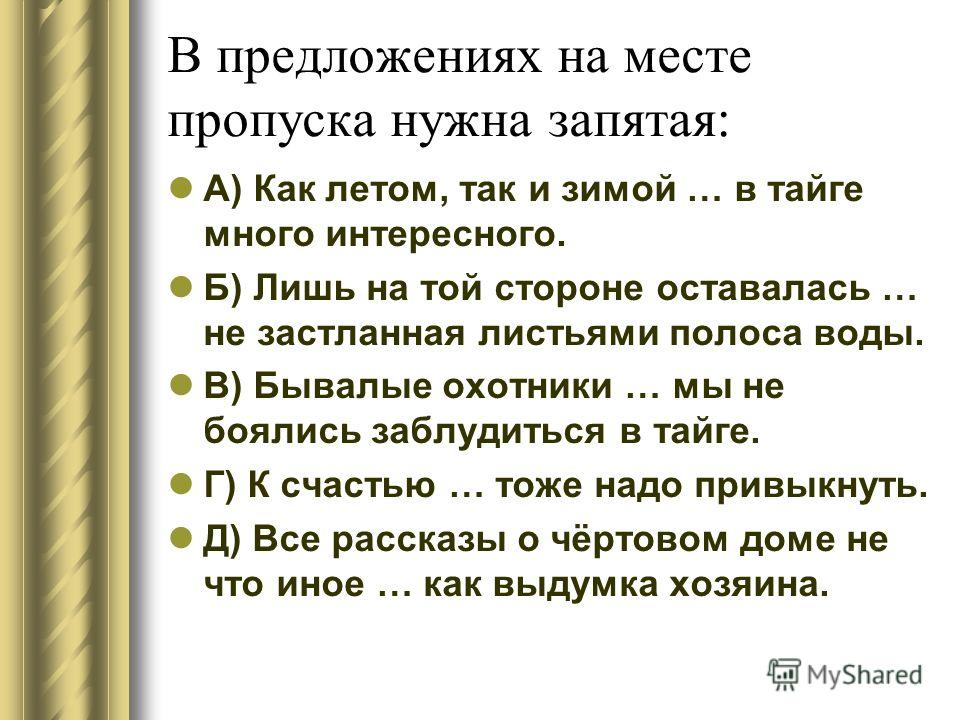 Тест С Ответами Тире В Простом Предложении Тест С Ответами Тире В Простом Предложении