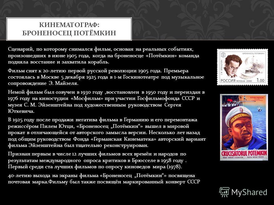 Сколько продать сценарий к фильму Сколько продать сценарий к фильму