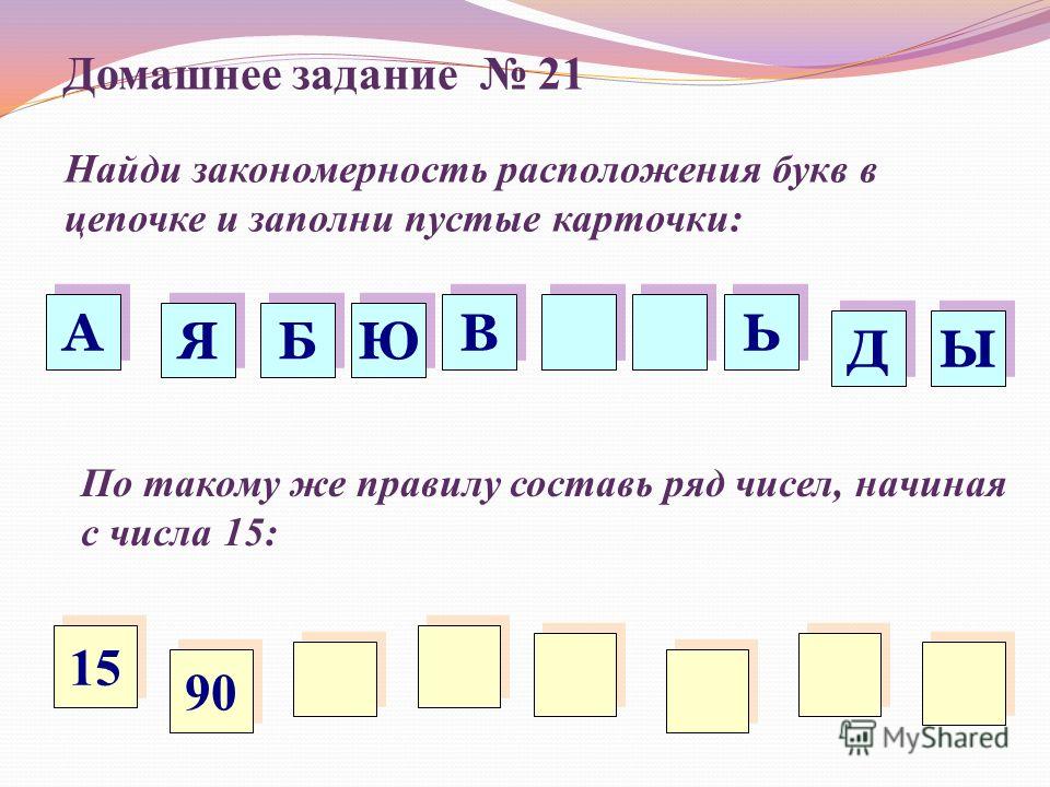 Презентация на тему: "Математический калейдоскоп Маслова Ольга Андреевна,2011.".
