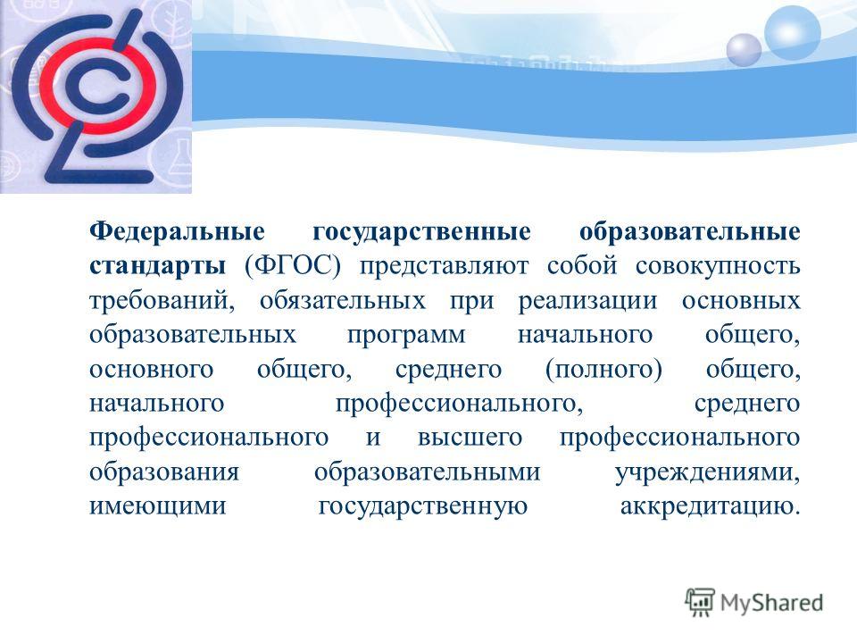 Государственный образовательный стандарт по дизайну Государственный образовательный стандарт по дизайну