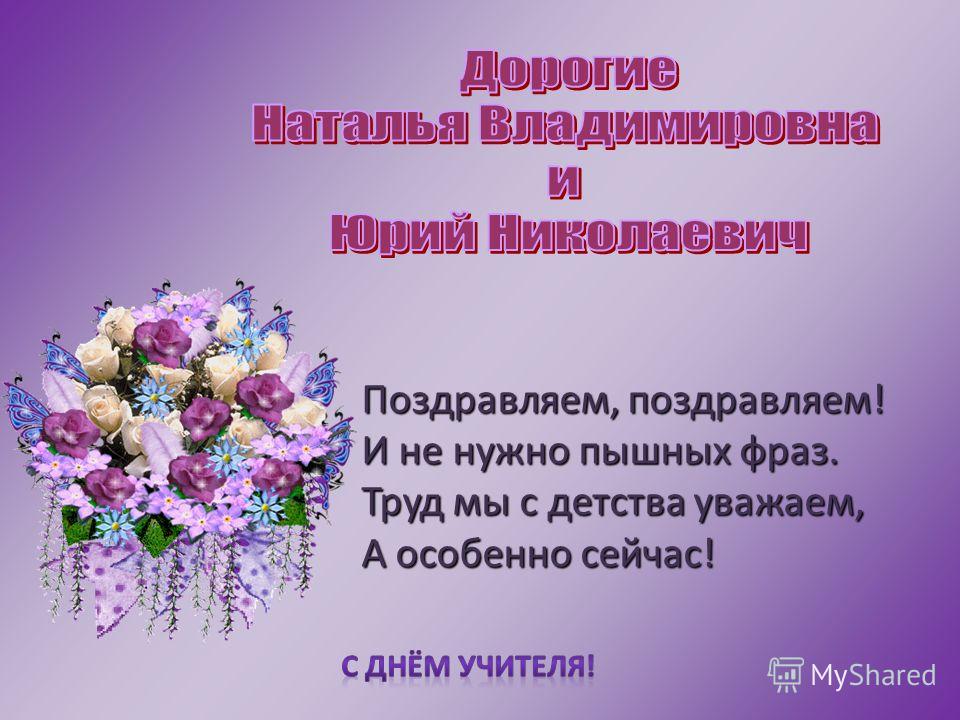 Презентация с цветами для поздравления Презентация с цветами для поздравления