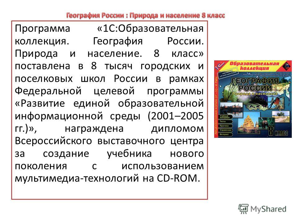 Схема блочно модульного планирования 8класс природа россии