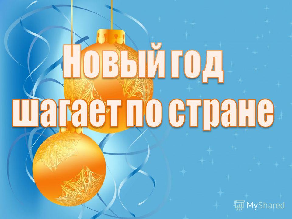 В Дни Нового Года Бесплатно В Дни Нового Года Бесплатно