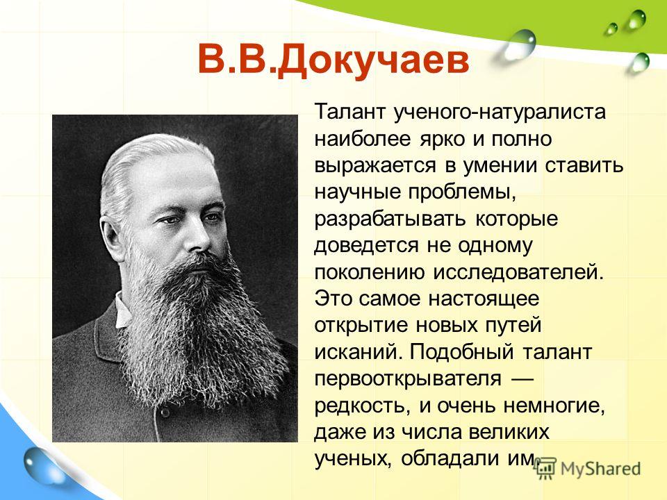 Выдающиеся исследователи 19 20 веков план