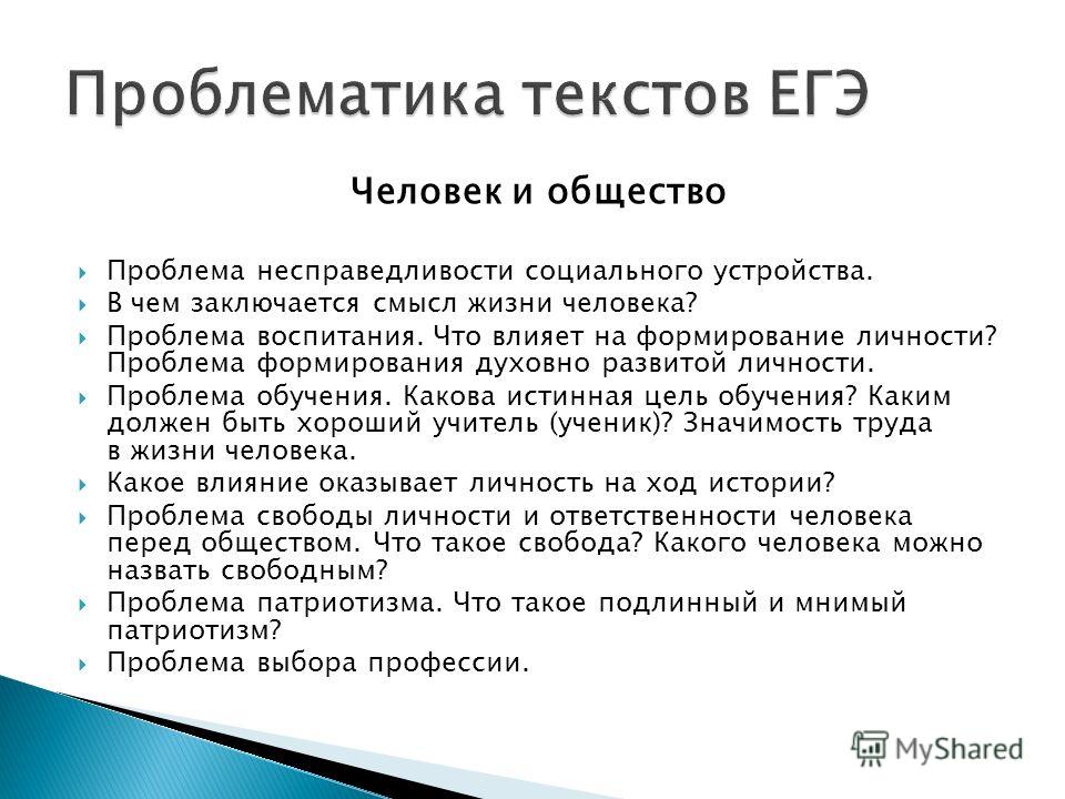 Какое Влияние Оказывает На Человека Общество Сочинение Какое Влияние Оказывает На Человека Общество Сочинение
