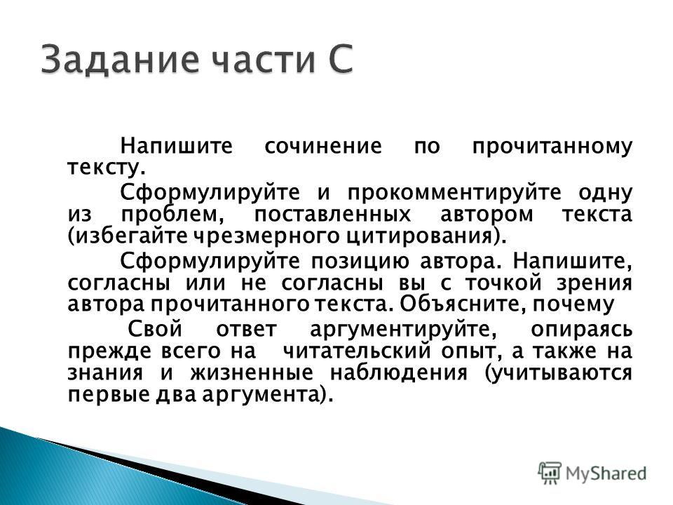 Сочинение Наблюдение По Тексту Сочинение Наблюдение По Тексту