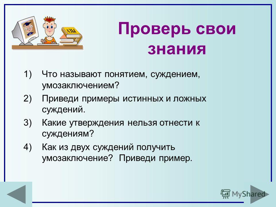 Логика задания для самостоятельной работы Логика задания для самостоятельной работы