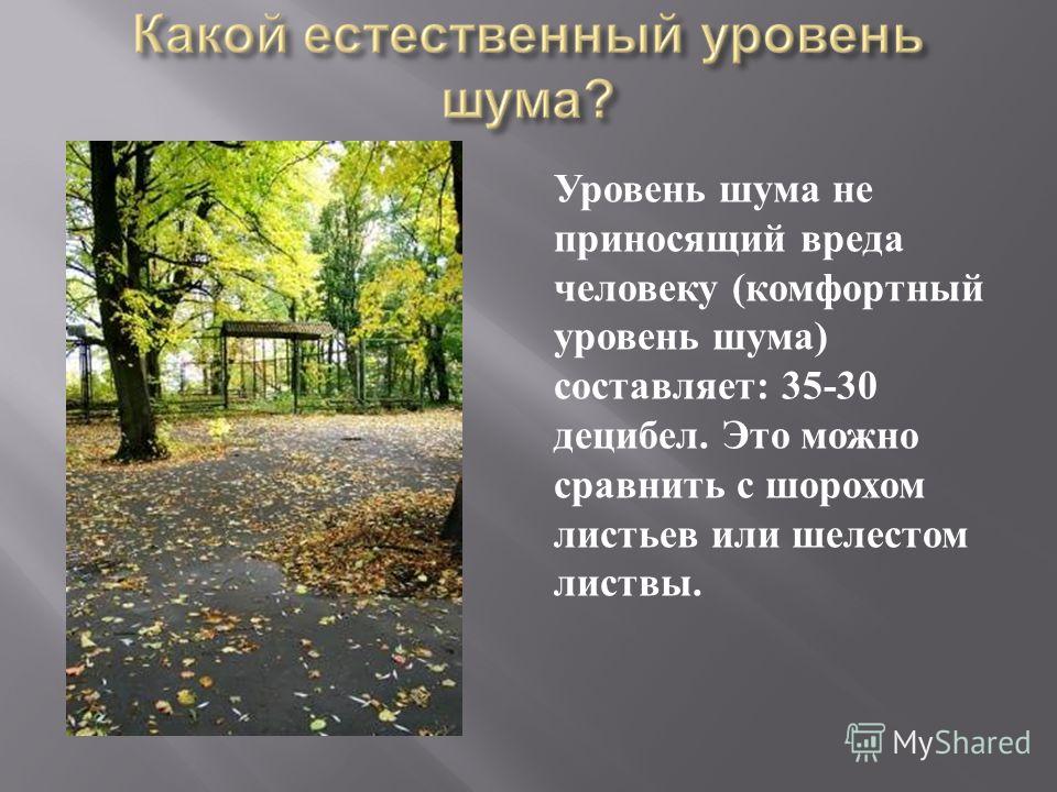 Уровень днем не видно Уровень днем не видно