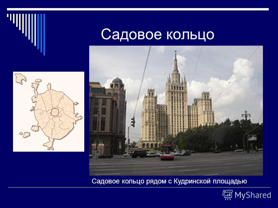 географическое сочинение на тему город москва