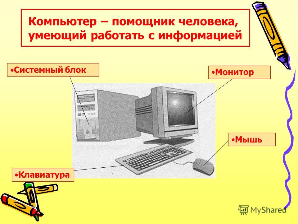 [PUNIQRANDLINE-(au-dating-names.txt) 45 Компьютер или человек кто сильнее доклад 5287