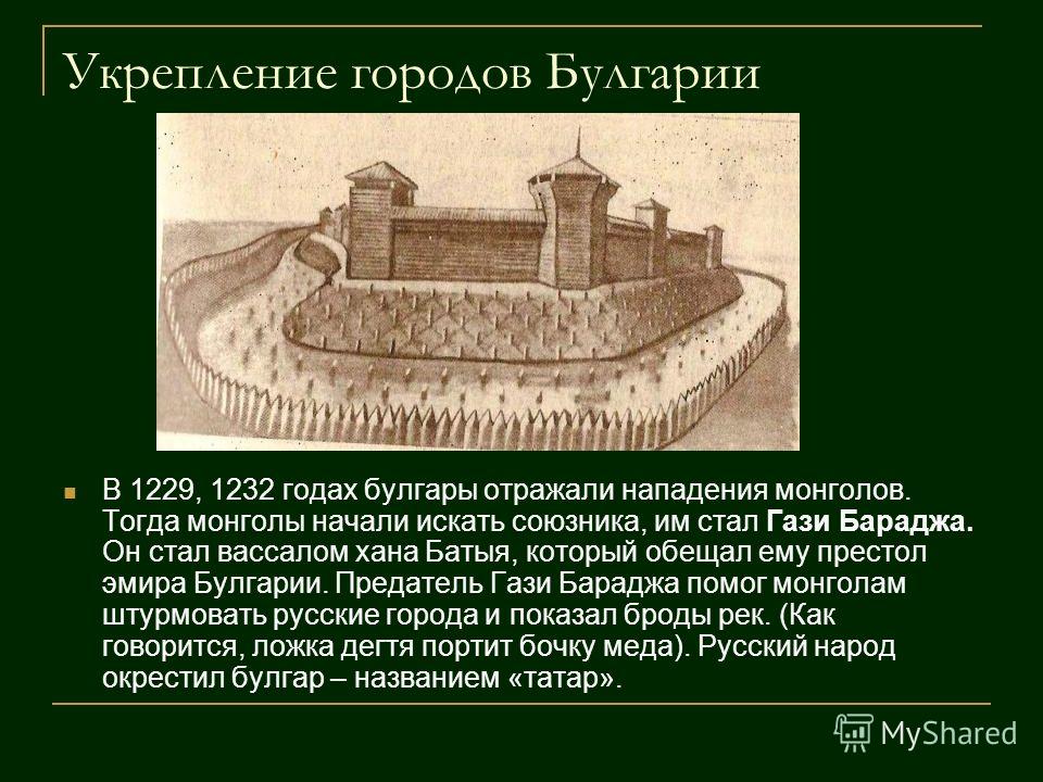 Великая булгария проект 6 класс