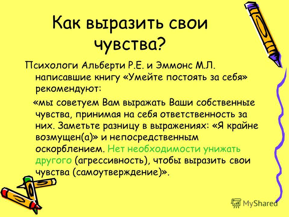 АЛЬБЕРТИ Р.Е ЭММОНС М.Л УМЕЙТЕ ПОСТОЯТЬ ЗА СЕБЯ КЛЮЧ К САМОУТВЕРЖДЕНИЮ СКАЧАТЬ БЕСПЛАТНО АЛЬБЕРТИ Р.Е ЭММОНС М.Л УМЕЙТЕ ПОСТОЯТЬ ЗА СЕБЯ КЛЮЧ К САМОУТВЕРЖДЕНИЮ СКАЧАТЬ БЕСПЛАТНО