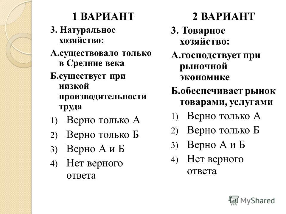 Самостоятельная работа по обществознанию 11 класс экономика