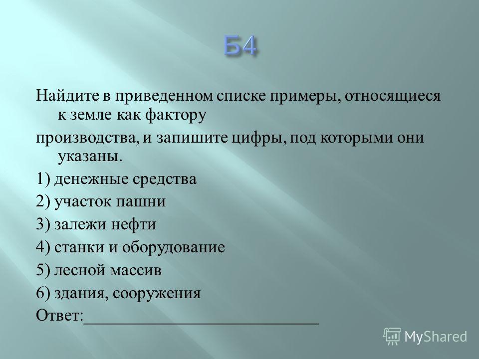 Из приведенных ниже примеров не является проектом - Basanova.ru
