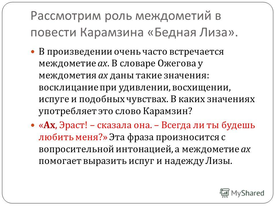 Сочинение По Повести Бедная Лиза Карамзина Рассуждение Сочинение По Повести Бедная Лиза Карамзина Рассуждение