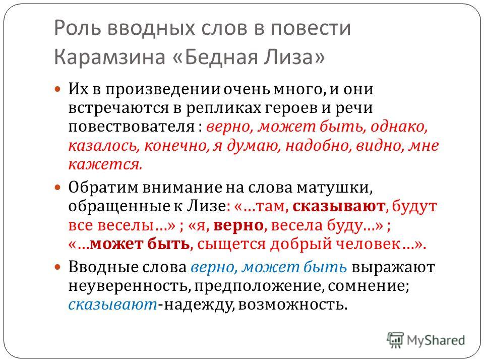 Сочинение По Повести Бедная Лиза Карамзина Рассуждение Сочинение По Повести Бедная Лиза Карамзина Рассуждение