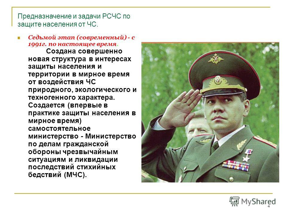 Реферат На Тему Рсчс По Обж Реферат На Тему Рсчс По Обж
