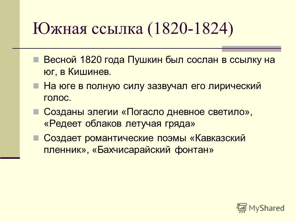 редеет облаков летучая гряда слушать редеет облаков летучая гряда слушать