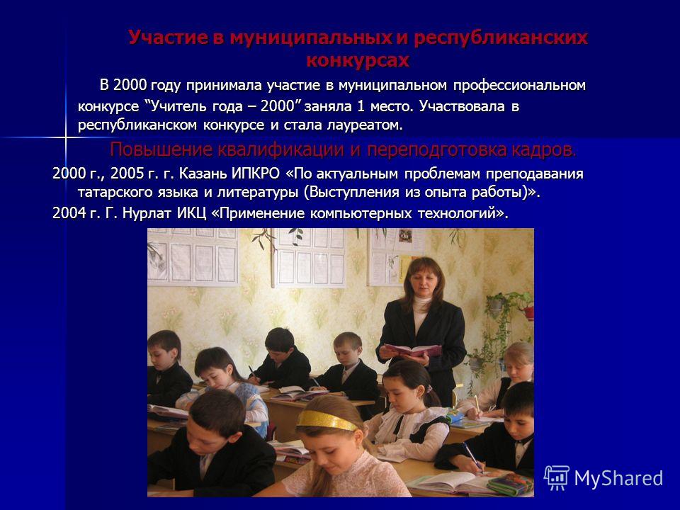 1 место в республиканском конкурсе 1 место в республиканском конкурсе