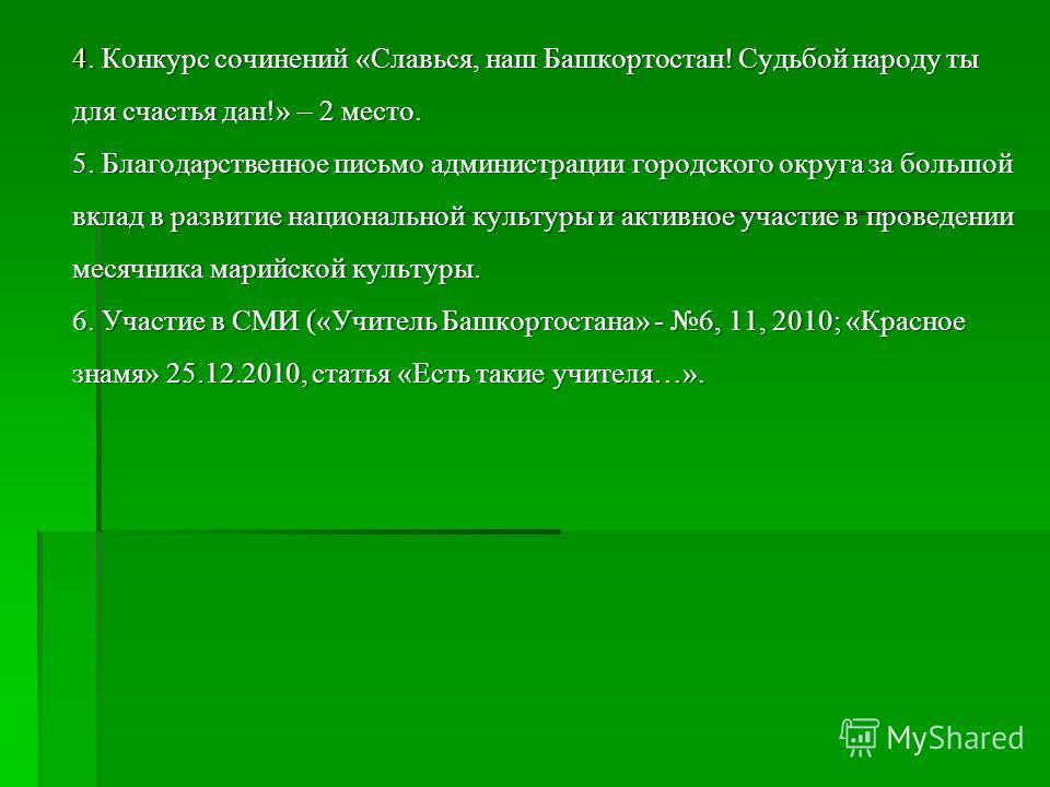Подарок на свадьбу своими руками: лучшие идеи фото Олимпиада по математике