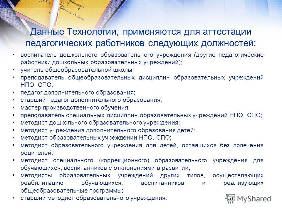Voprosi Dlya Attestacii Vospitatelej Dou S Otvetami Voprosi Dlya Attestacii Vospitatelej Dou S Otvetami