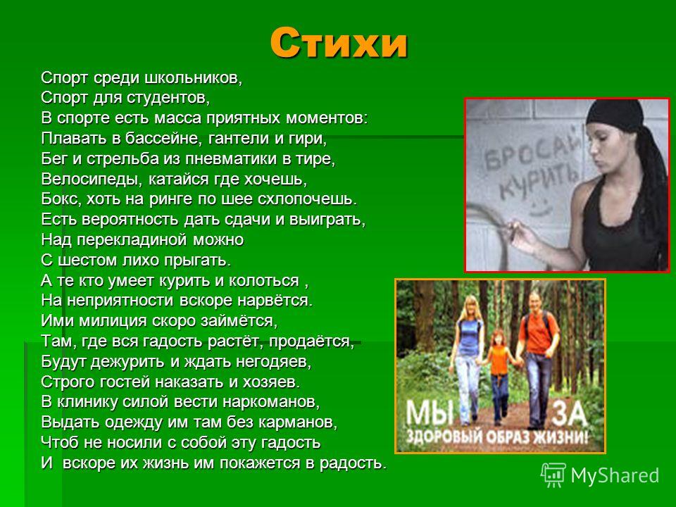 Стих нет преград Стих нет преград
