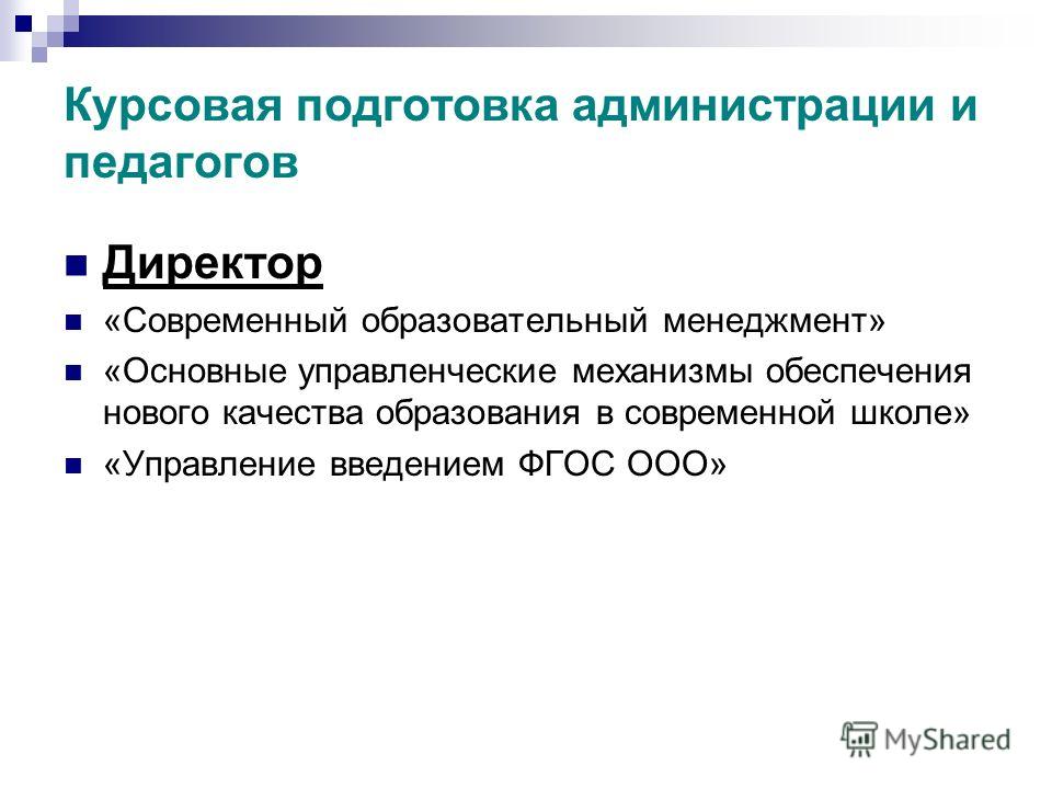 Современный Менеджмент Курсовая Современный Менеджмент Курсовая