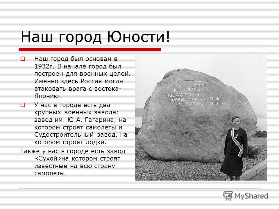 Газета наш город комсомольск доска объявлений снять квартиру в москве без посредников частные объявления