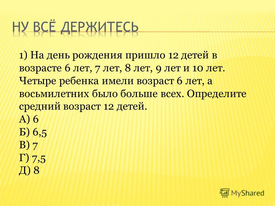 Картинки для детей возраста 9 лет Картинки для детей возраста 9 лет