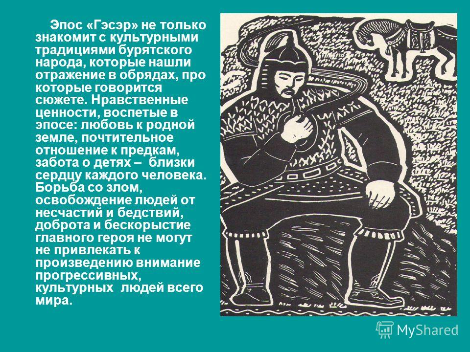 http://images.myshared.ru/6/552703/slide_27.jpg