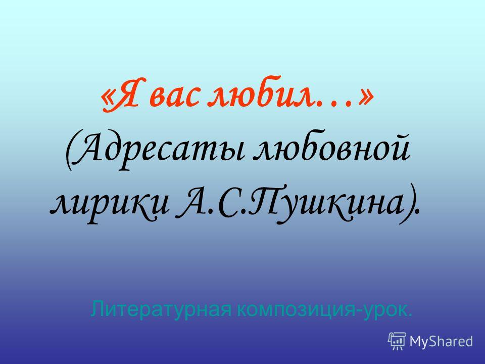 Пушкин анчар скачать бесплатно книгу