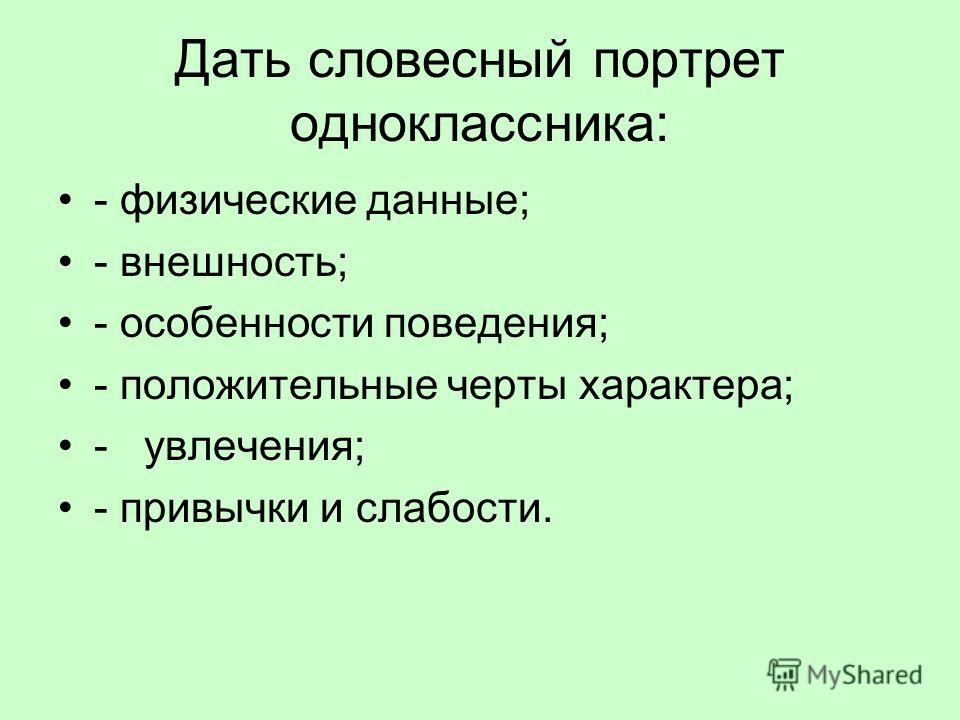 Самопознание и развитие личности - презентация онлайн