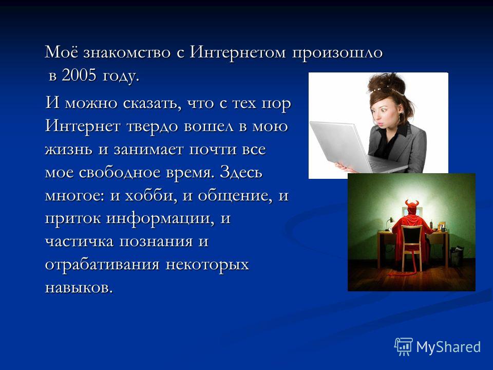 Знакомство Интернете Советы Знакомство Интернете Советы