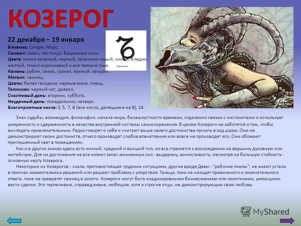 Почему мужчина козерог отдалился Почему мужчина козерог отдалился