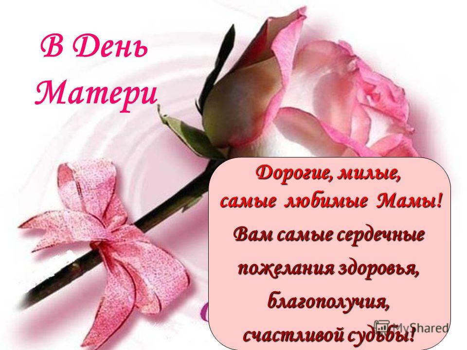 Примите самые искренние пожелания Примите самые искренние пожелания