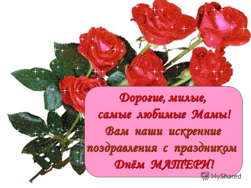 Искренние поздравления для мамы в день рождения Искренние поздравления для мамы в день рождения