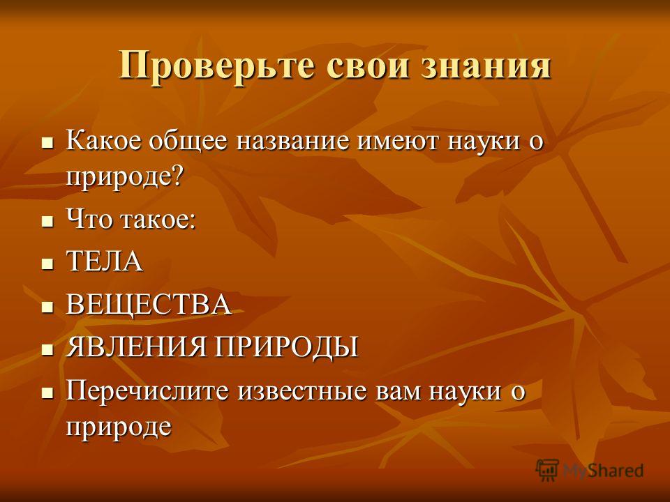 Картинки с названием о природе Картинки с названием о природе