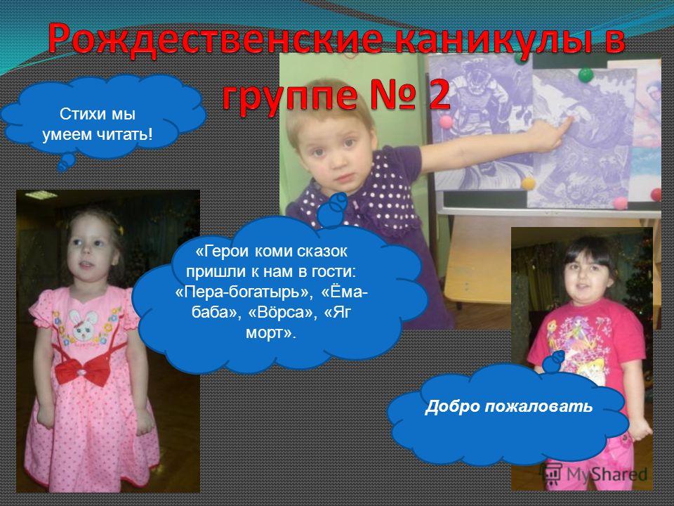 песню к нам гости пришли слушать песню к нам гости пришли слушать