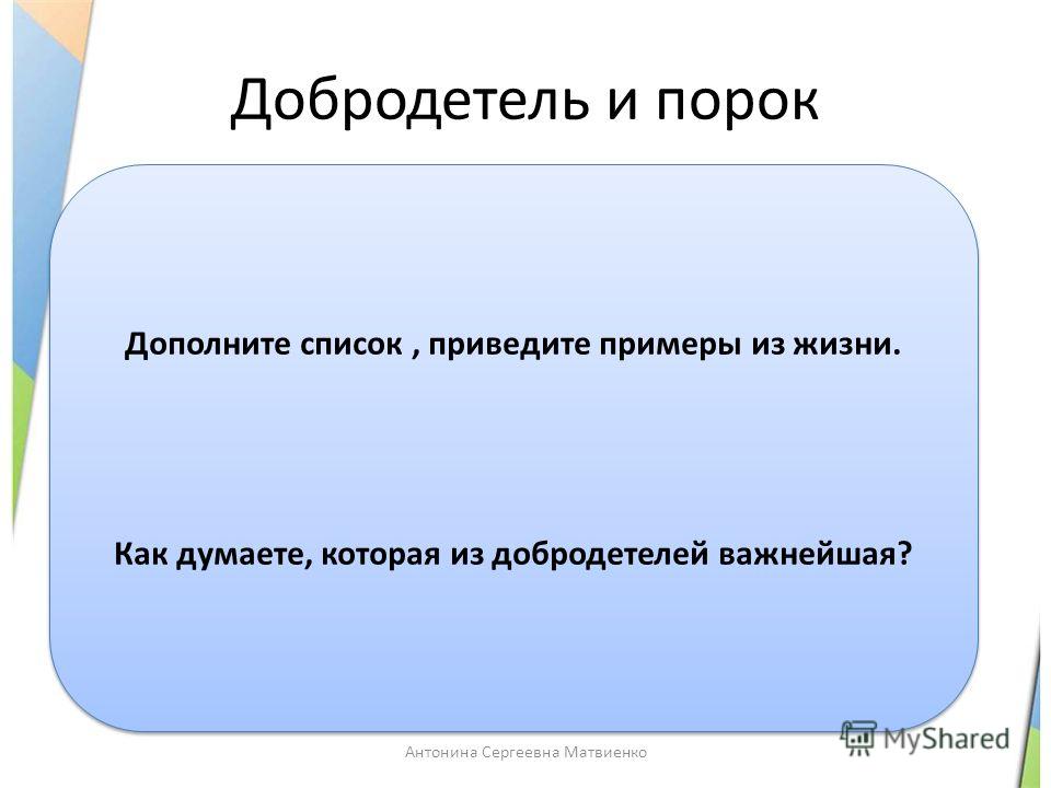 Пороки и грехи наши - YouTube