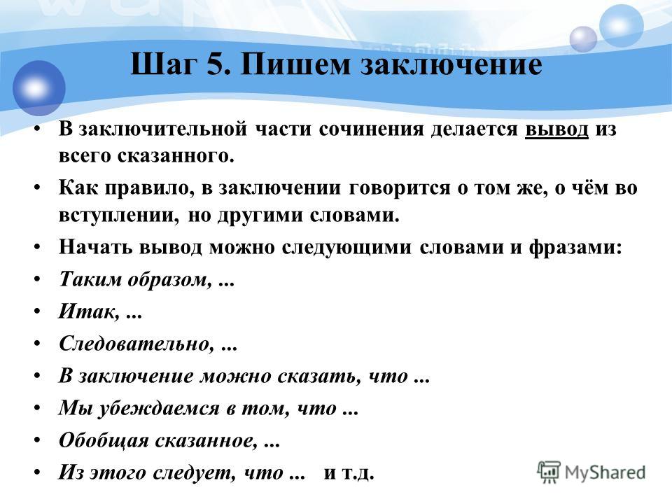 Сочинение по русскому сколько слов 2018 Сочинение по русскому сколько слов 2018