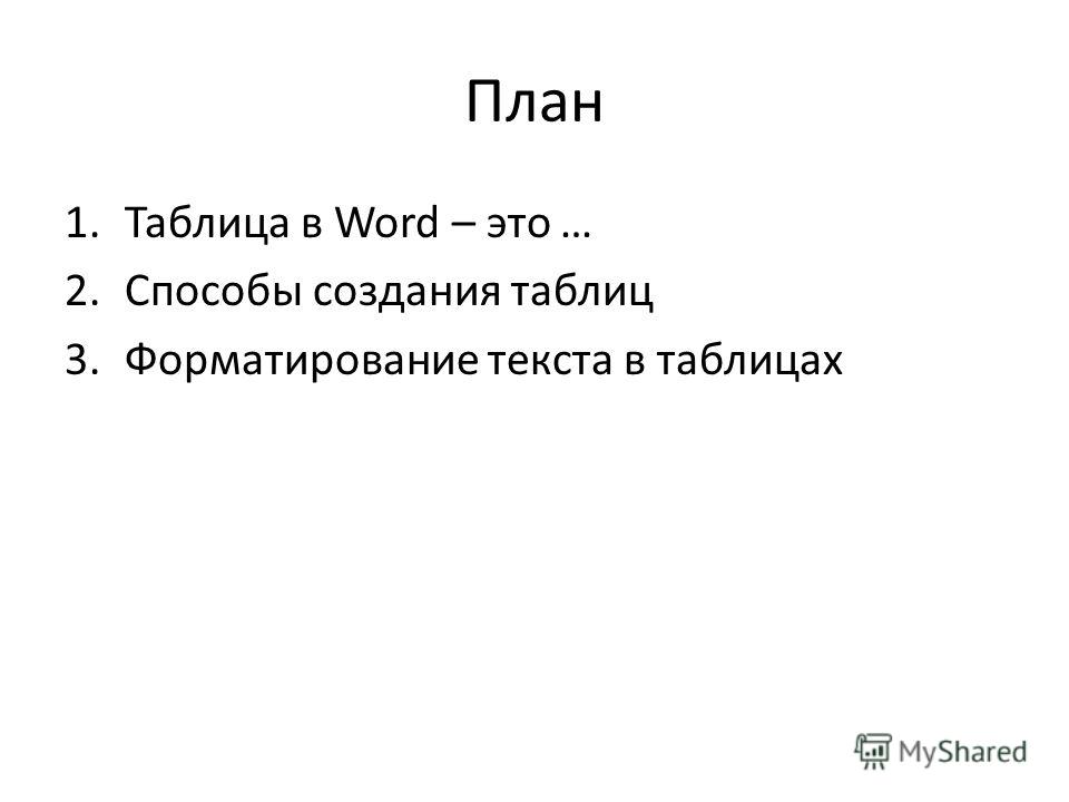 white word