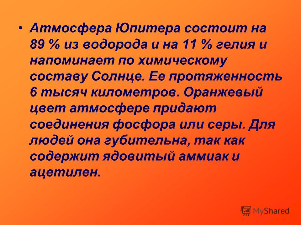 Оранжевый цвет состоит из Оранжевый цвет состоит из