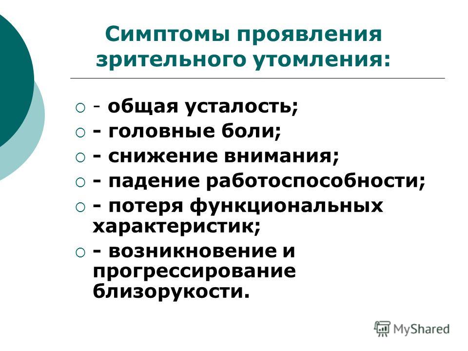 2 года плохое зрение