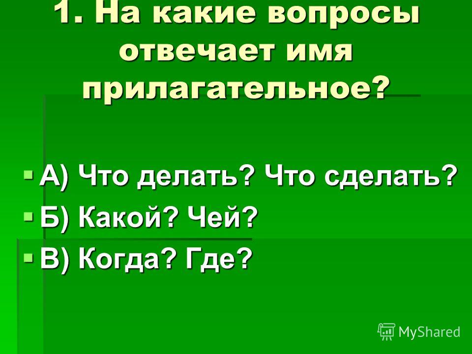 Презентация к уроку русского язык в 5 классе по теме "Полные и краткие имена при