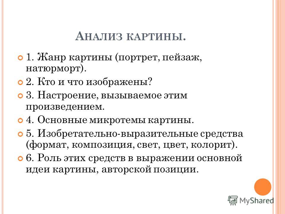 Конспект урока учимся писать сочинения 2 класс