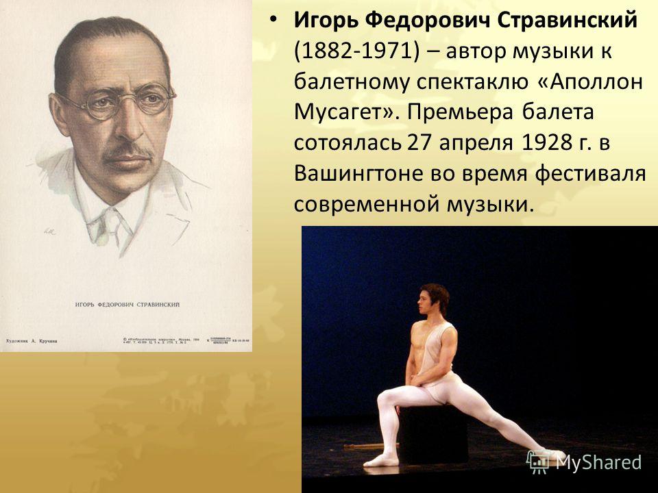 Is igor stravinsky gay