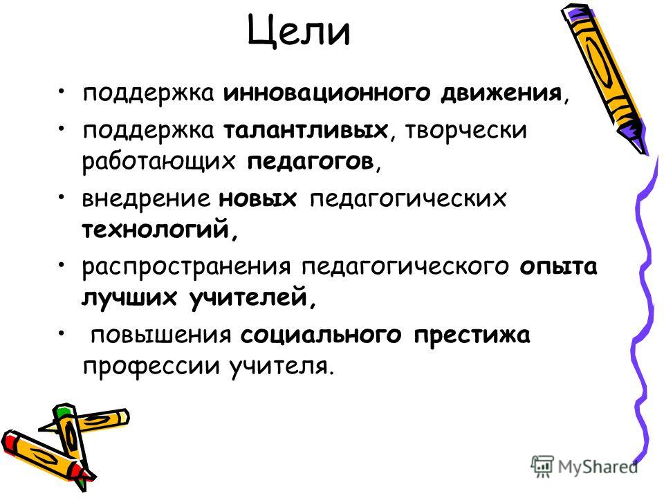 13-я годовщина трагедии Беслана презентации на тему Конкурсы для педагогов бесплатные