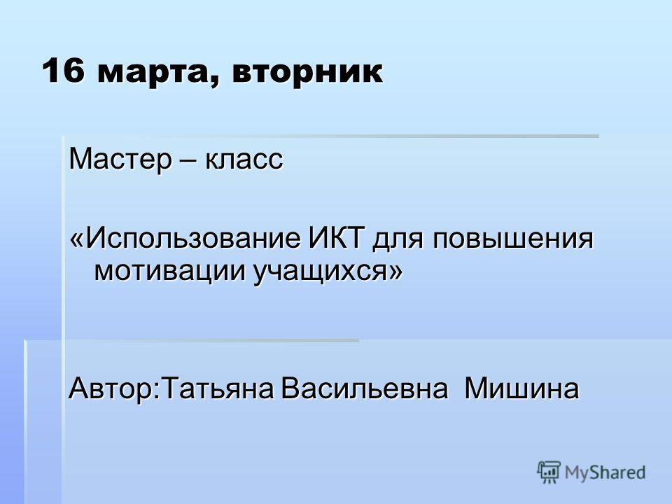 Мастер класс для коллег педагогов Мастер класс для коллег педагогов